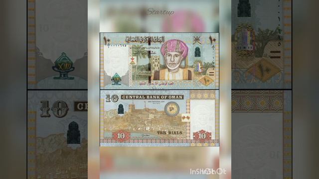 Банкноты мира. Banknotes Of The World. Банкноты Омана. Оманский риал. Omani Banknotes.Startup-310.