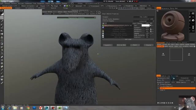 Making Of «Мохнатый хулиган» — 2. Текстурирование персонажа. смотреть онлайн