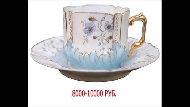 ТОР 100 Кузнецов коллекционные редкие чайные пары с ценами. Русский фарфор. смотреть онлайн