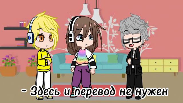 Meme/./Эту песню нельзя слушать!!! [★Gacha Nox★] смотреть онлайн