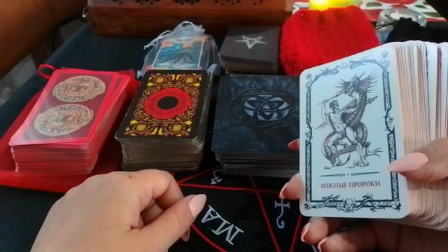 Многообразие карт Таро! Энергия карт и предназначение! смотреть онлайн