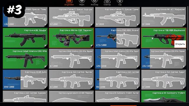НИКОГДА НЕ ТРАТЬ ТАК БЕЗДУМНО КРЕДИТЫ WARFACE смотреть онлайн