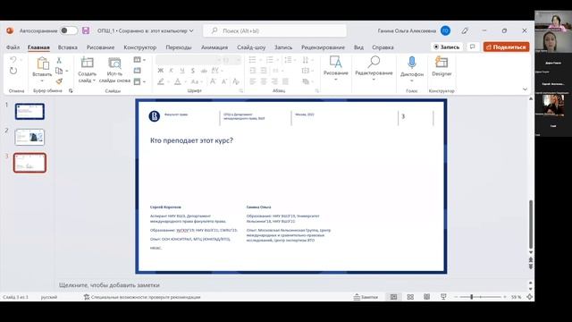 День открытых дверей Открытой правовой школы | Факультет права НИУ ВШЭ