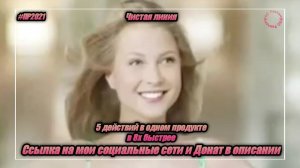 Чистая линия — «5 действий в одном продукте» в 8х быстрее | PRO Рекламу