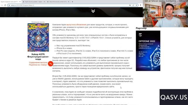 Apple исправила критические баги в iPhone, iPad, Mac и Safari смотреть онлайн