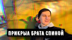 ПРАНКИ/ ПРИКРЫЛ БРАТА СПИНОЙ/ РЕАКЦИИ НА МОИ ВЫХОДКИ