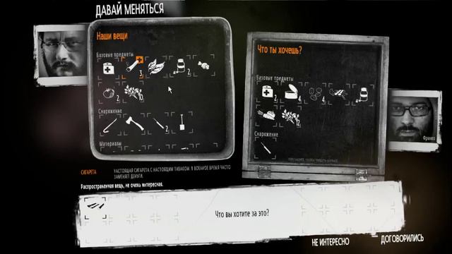 День 7 и 8 - На одного больше ( This War Of Mine )