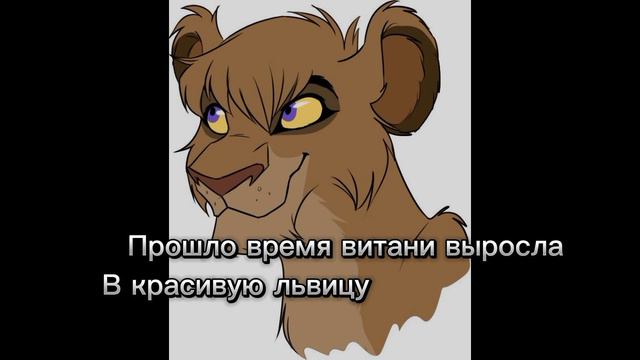 ~история витани~(заказ)