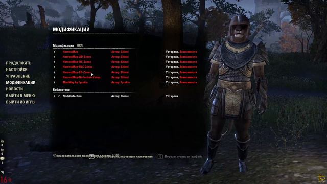 TESO - ТЕСО / Недостающее пророчество / Часть 2 / Собрать эссенцию даэдра