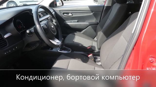 Kia RIO, 2020 смотреть онлайн