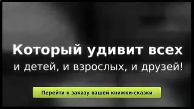 Сказки переделки детские смотреть онлайн