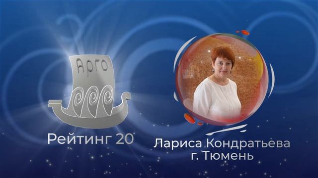 20. Кондратьева Лариса. Тюмень. Подводка. смотреть онлайн