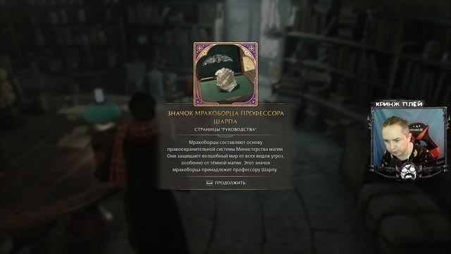 Hogwarts Legacy Хогвартс наследие Полное прохождение, секреты, как открыть дверь, разбор часть 5 смотреть онлайн