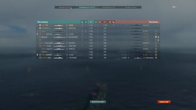 #WorldOfWarships В прицеле Druid №1 смотреть онлайн