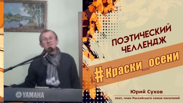 Юрий Сухов смотреть онлайн