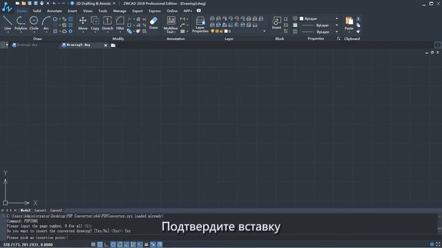 Вставка PDF документа в ZWCAD 2018 смотреть онлайн