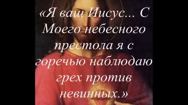 Против абортов - Розарий за нерожденных - Часть 1 смотреть онлайн