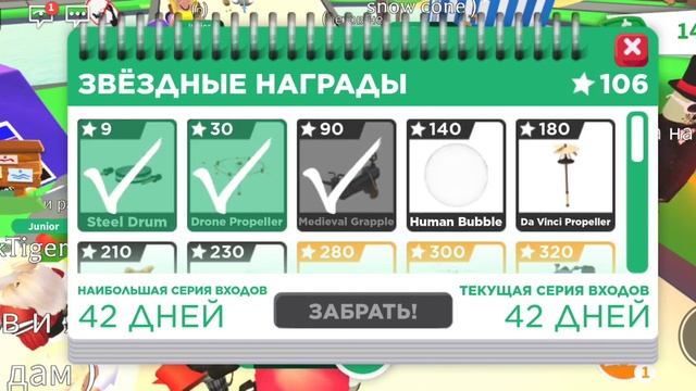 что дают за золотого р дракона? играю в роблокс, адопт ми смотреть онлайн
