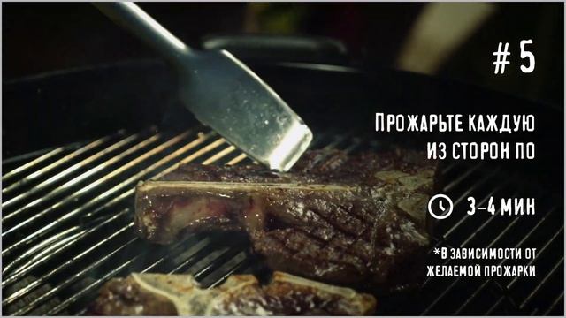 Рецепт приготовления стейков Тибон и Портерхаус из мраморной говядины смотреть онлайн