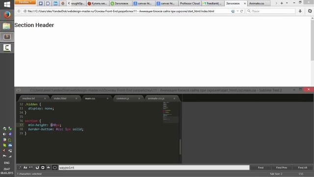 Анимация при скролле (HTML CSS JavaScript) смотреть онлайн