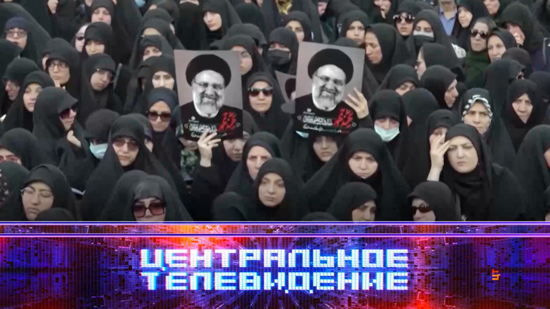 Центральное телевидение. Выпуск от 25мая 2024года