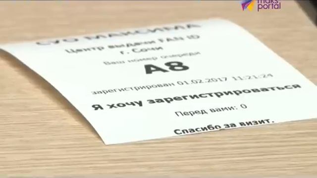 В РФ стартовала выдача паспорта болельщика на Кубок Конфедераций смотреть онлайн