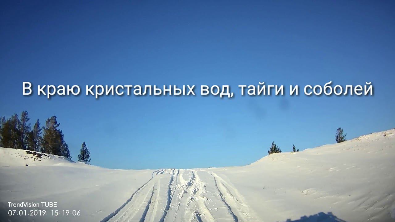 Хамар-Дабан