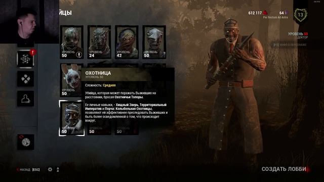 Стрим: Dead by Daylight - Фармим очки для клоуна смотреть онлайн