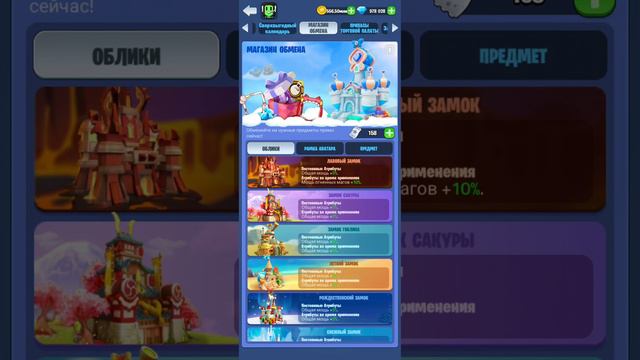 Магазин Обмена Kingdom Guard