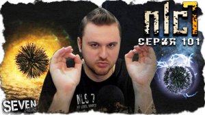 ДИКОБРАЗЫ  ► S.T.A.L.K.E.R. NLC 7.  Серия 101