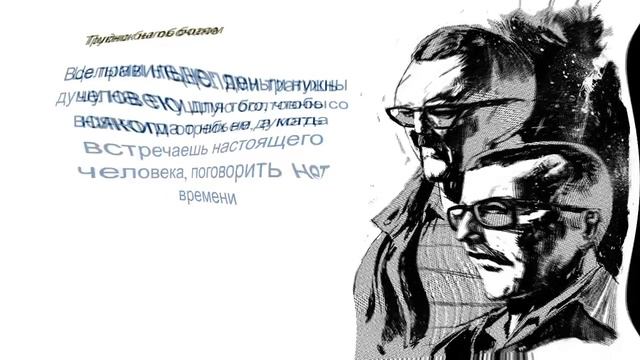 Цитаты Братьев Стругацких смотреть онлайн