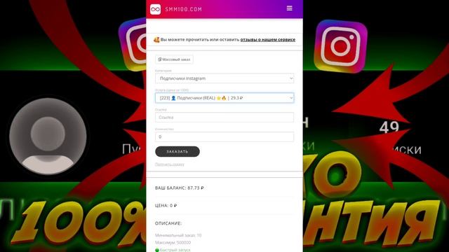 КАК НАКРУТИТЬ ПОДПИСЧИКОВ В ИНСТАГРАМ!? ОЧЕНЬ ЛЕГКО И ПРОСТО! ? смотреть онлайн