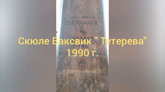 Хамар: туда и обратно. #1 Сага в двух частях. смотреть онлайн
