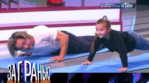 «За гранью»: «Девочка с бутылками на поясе» | Выпуск от 20 ноября 2023 года