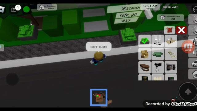 ОБНОВА В БРОКХЕЙВЕН В ROBLOX. смотреть онлайн