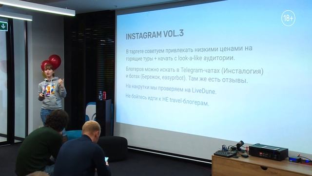 Лайфхаки от Travelata. Часть 3. Как работать с аудиторией в тревеле? SMM-лайфхаки