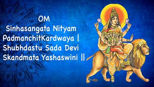 Goddess Skand Mata Devi Mantra | Goddess of Purity | Mantra For Power, Prosperity & Wisdom смотреть онлайн