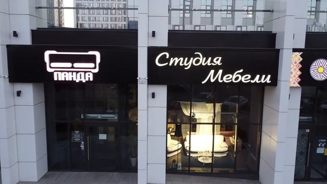 МОНТАЖ СВЕТОВОЙ ВЫВЕСКИ СТУДИЯ МЕБЕЛИ ПАНДА PANDA смотреть онлайн