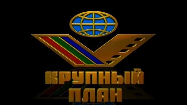 Крупный План - Заставка (DVD)