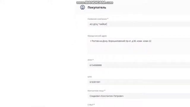 dadata Битрикс поиск по ИНН и названию организации смотреть онлайн