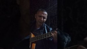 Дюмин Неволя на гитаре!