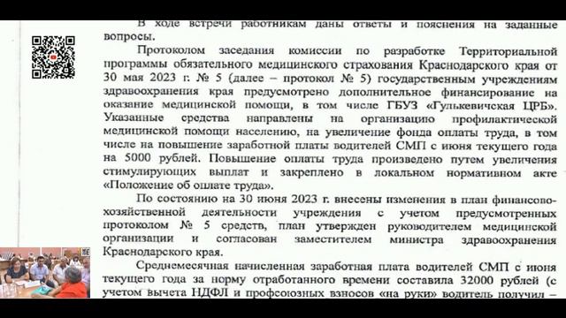 "Всё хорошо прекрасная маркиза". Ответ из краевого Минздрава. смотреть онлайн