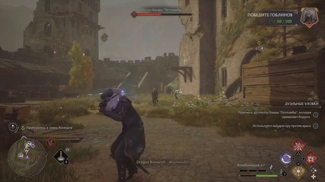 Хогвартс. Наследие и снова испытания 27