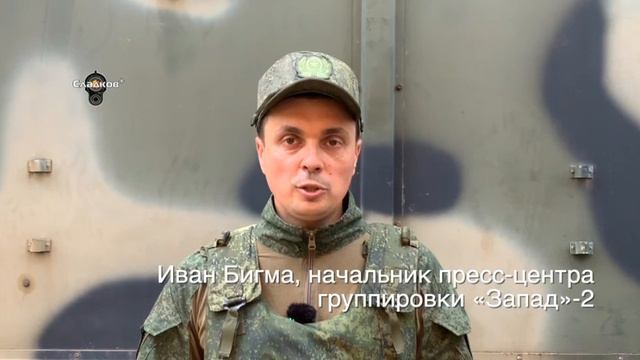 Вот вам самая свежая хроника СВО от Минобороны России. Я вам хочу сказать, команда-то Депортамента и смотреть онлайн