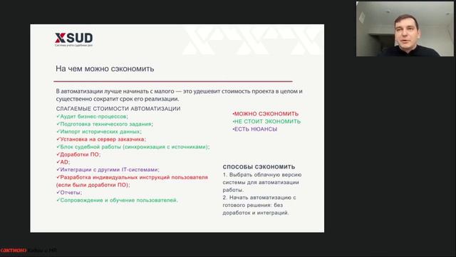 Сколько будет стоить автоматизация работы юристов в 2023 Примеры расчета смотреть онлайн