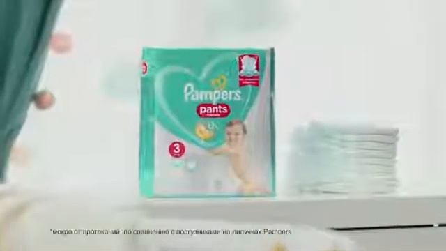 Реклама Памперс - Май 2021 смотреть онлайн