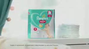 Реклама Памперс - Май 2021
