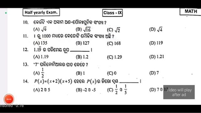 9th class half yearly exam 2023 math objective. 9th class half yearly exam 2023 math objective смотреть онлайн