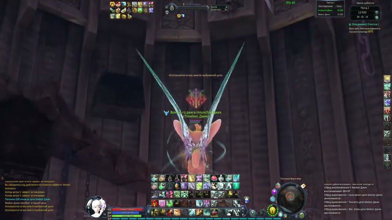 AionRevenantRU - Innovchik (chant) VS Madosi (chant)