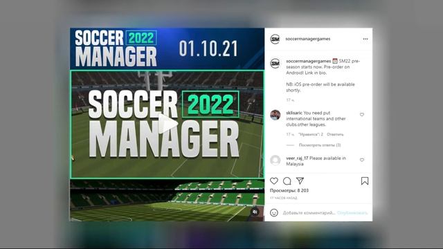 Известна дата выхода? Предзаказ? Первая информация о SM22 (Soccer Manager 2022)! смотреть онлайн